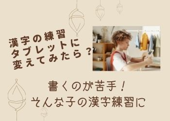 茶色い背景にタブレットで勉強する男の子