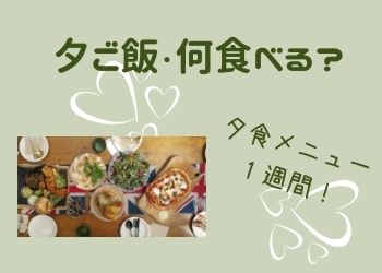 黄緑色の背景にランチの食卓