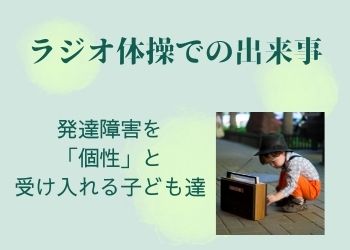 薄緑色の背景にラジオをいじる子供