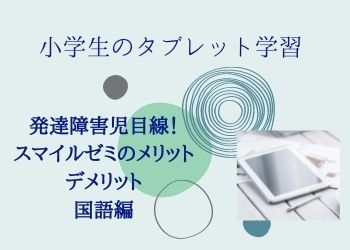 水色背景にタブレット