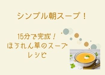 クリーム色の背景にスープ