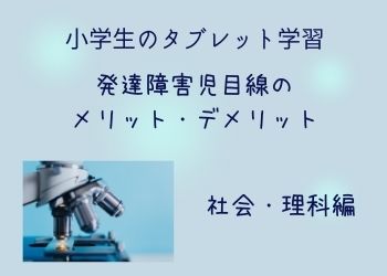 水色の背景に顕微鏡