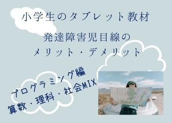 水色の背景に地図を見る女性