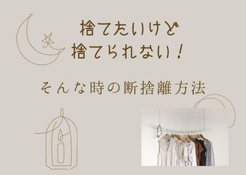 ベージュの背景にハンガーにかかった白い洋服