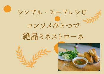 黄色の背景にスープとパン