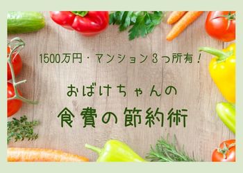 野菜がたくさん