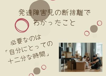 ベージュの背景に片付けをする親子
