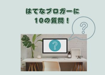 パソコンのあるデスク