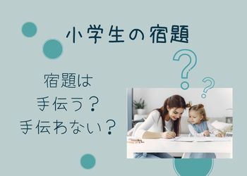 水色背景に宿題をする親子