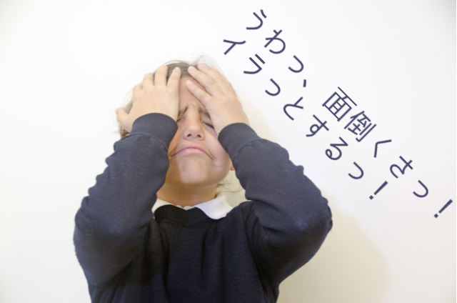 頭を抱える子ども