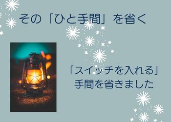 暗闇に灯るランタンのあかり