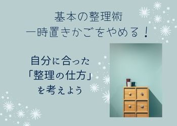 水色背景に木の引き出し