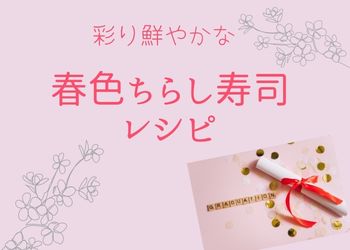 ピンクの背景に卒業証書