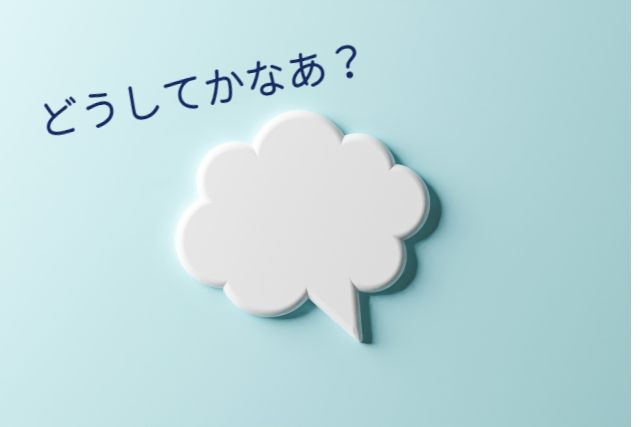 水色の背景に白い吹き出し