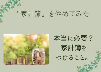グリーンの背景にコインと植物
