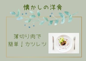薄緑色の背景に洋食の食卓