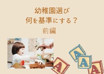ベージュの背景に積み木で遊ぶ子供