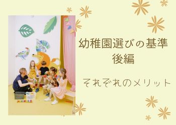 黄色い背景に幼稚園内で遊ぶ子供と先生