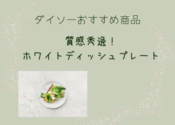 白いお皿に盛られたサラダ