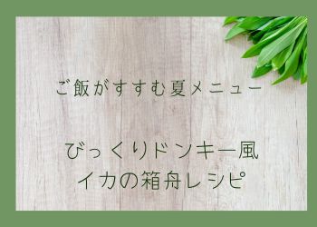 白木の板とほうれん草