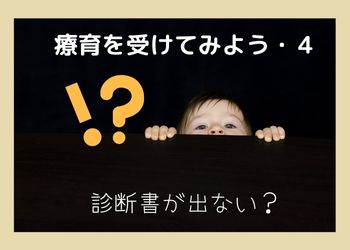 黒い背景に覗き見る子どもとビックリマーク