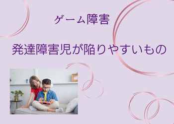 紫色の背景にゲームをする男の子たち