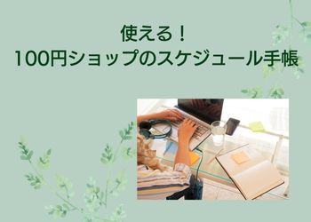 緑色の背景に仕事をする机の上