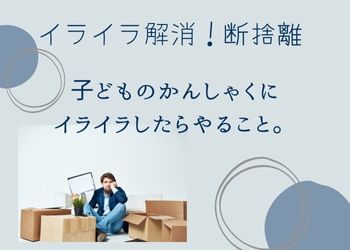 水色背景に段ボールの山にうんざりする男性