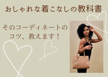 ベージュの背景にバッグを持った女性