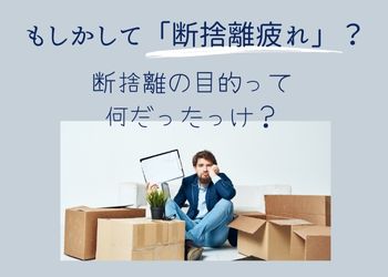 段ボールの山に疲れ果てている男性