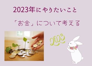 ピンクの背景に外貨