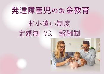 貯金箱に貯金する親子
