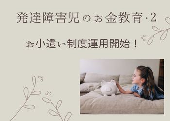 ブタの貯金箱にお金を入れる少女
