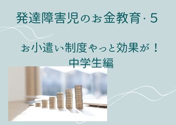 水色背景に積み上げたコイン