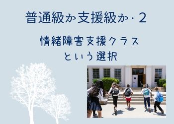 学校に急ぐ子ども達