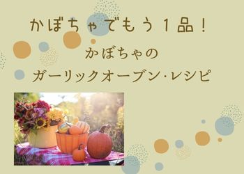 黄色い背景にかぼちゃ