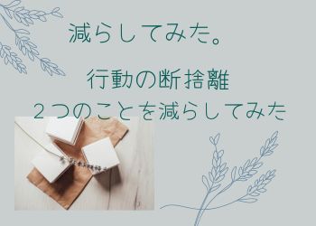 グレーの背景に段ボールの箱とラベンダー