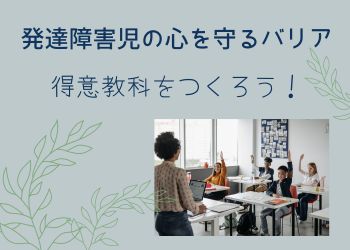 グレーの背景に学校の授業風景