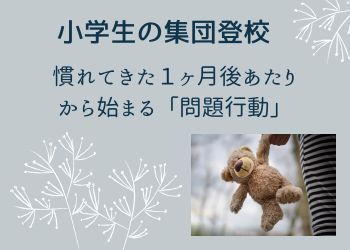 グレーの背景に女の子が持つクマのぬいぐるみ