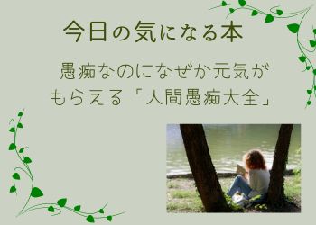 グリーンの背景に川岸で本を読む女性