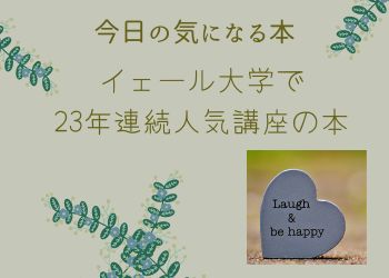 グリーンの背景にハート型の石