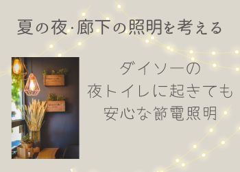 ベージュの背景に間接照明が美しい部屋