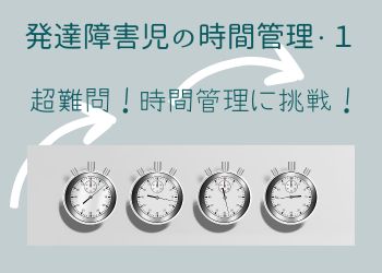 水色の背景に４つ並ぶ時計