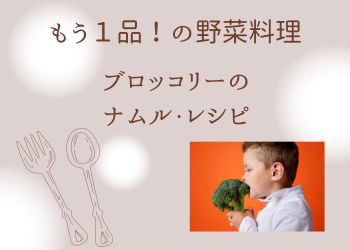 ピンクの背景にブロッコリーをかじる男の子