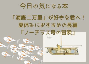 グレーの背景に潜水艦の図
