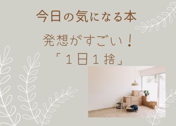 ベージュの背景に片付いた部屋