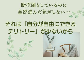 グリーンの背景に椅子と観葉植物