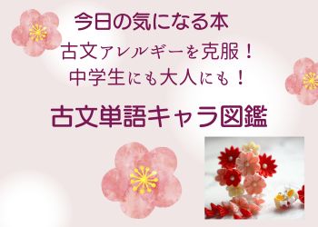 ピンクの背景に花のかんざし