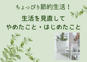 緑の背景にガラス瓶に貯まったコイン