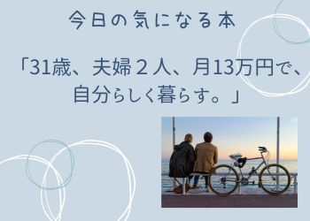 自転車と並んで座る恋人たち